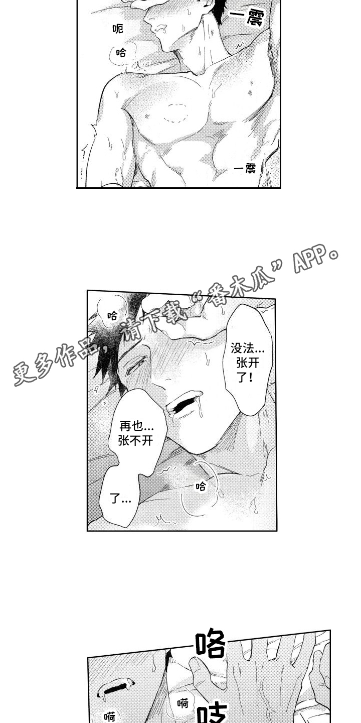 狼先生完整版免费观看漫画,第20章：剪指甲1图