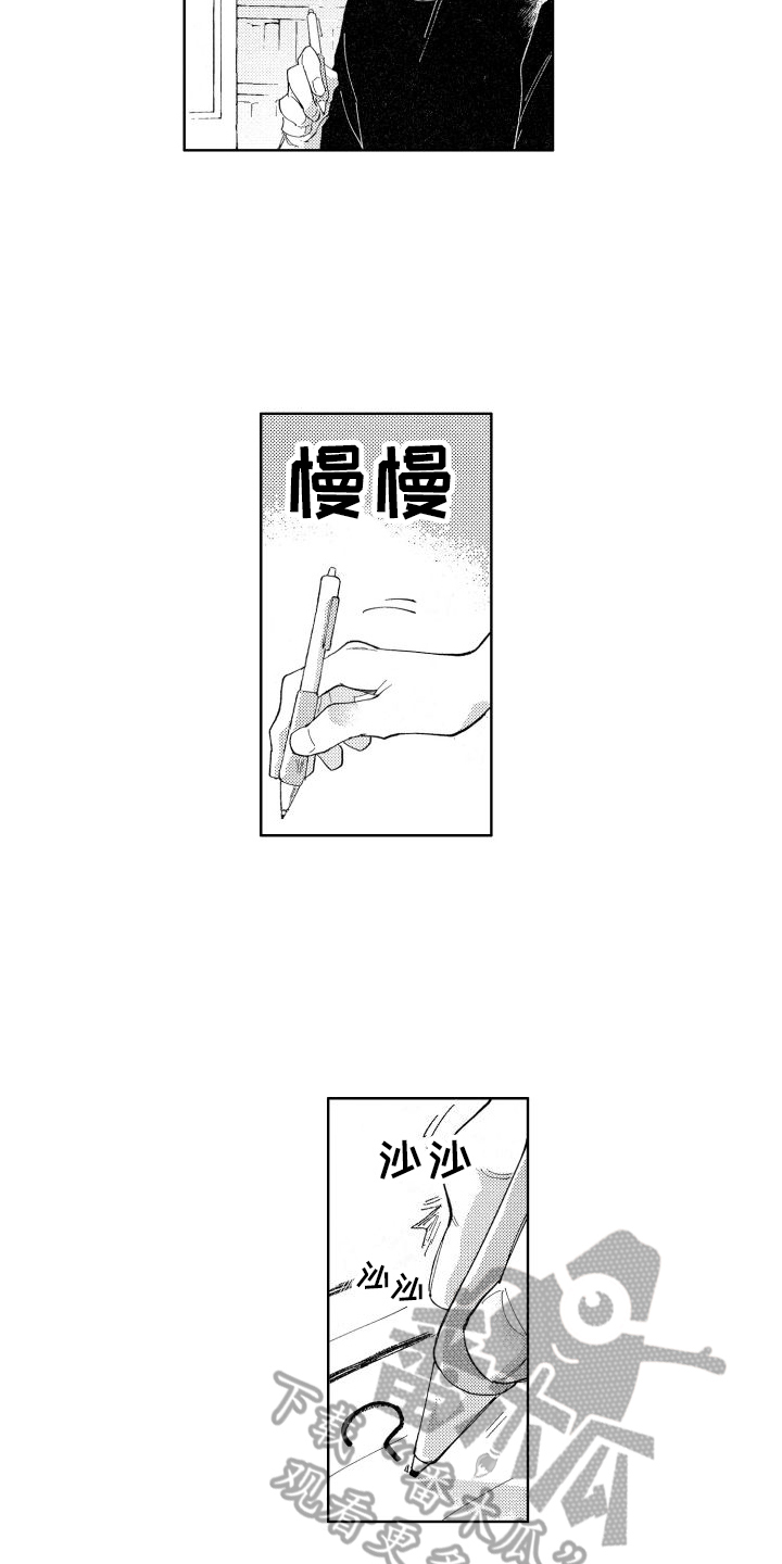 狼先生和兔小姐的故事完整版漫画,第12章：心不在焉2图