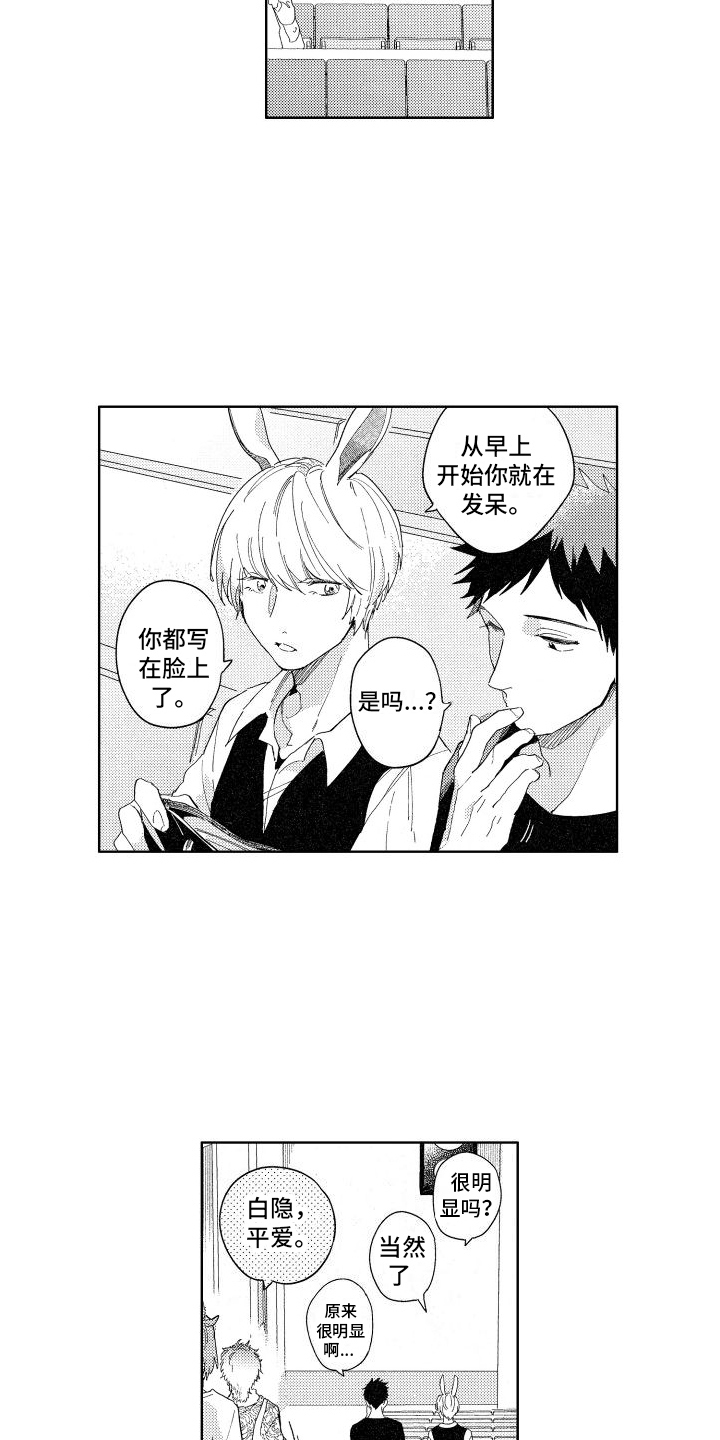 狼先生308在线听漫画,第11章：查询2图