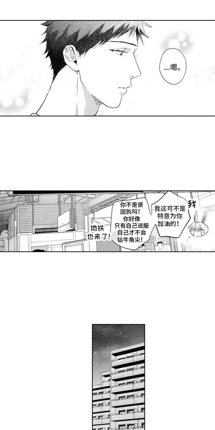 狼先生卷儿哥老婆漫画,第15章：看电影1图