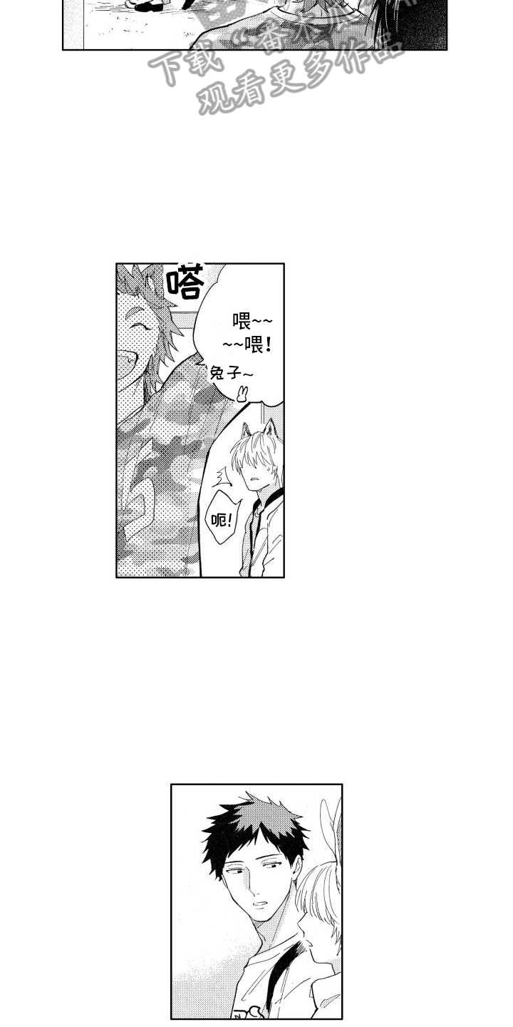 狼先生和兔小姐的故事完整版漫画,第4章：苦恼1图