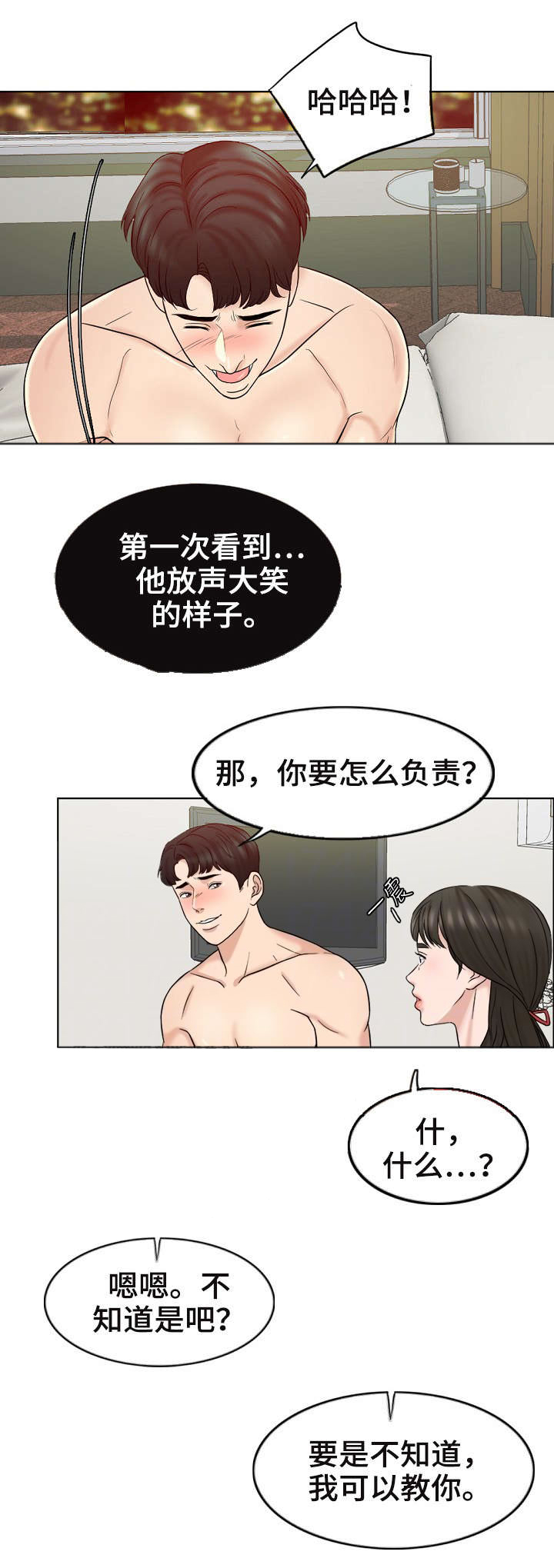合约新娘漫画,第15话2图