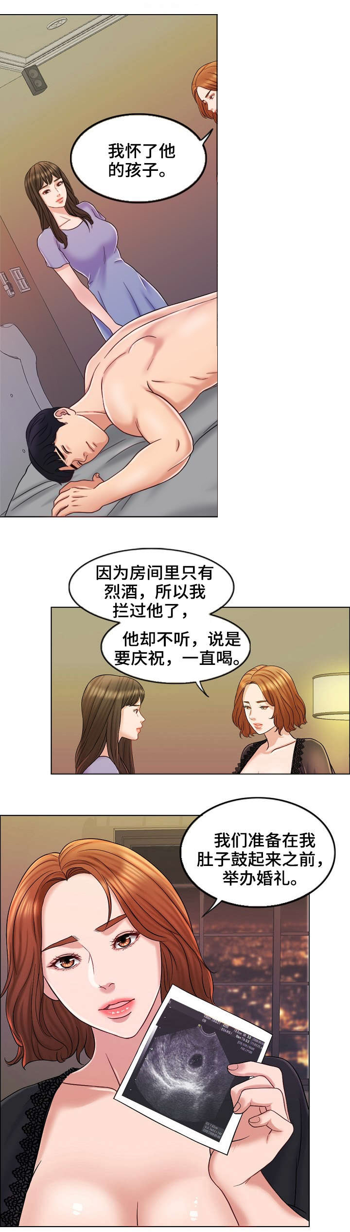 合约新娘漫画,第20话1图