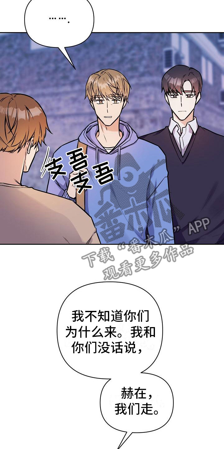 陷阱男版原唱漫画,第9章：前男友来了2图