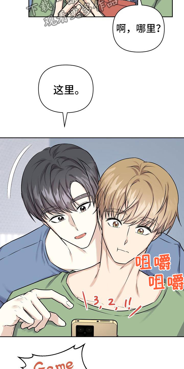 陷阱男友当兵和朋友一起韩国电影漫画,第12章：我爱你【完】2图