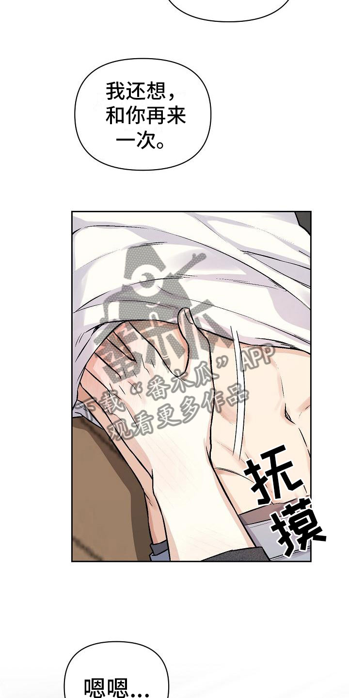 男友高考分数陷阱漫画,第6章：关灯1图