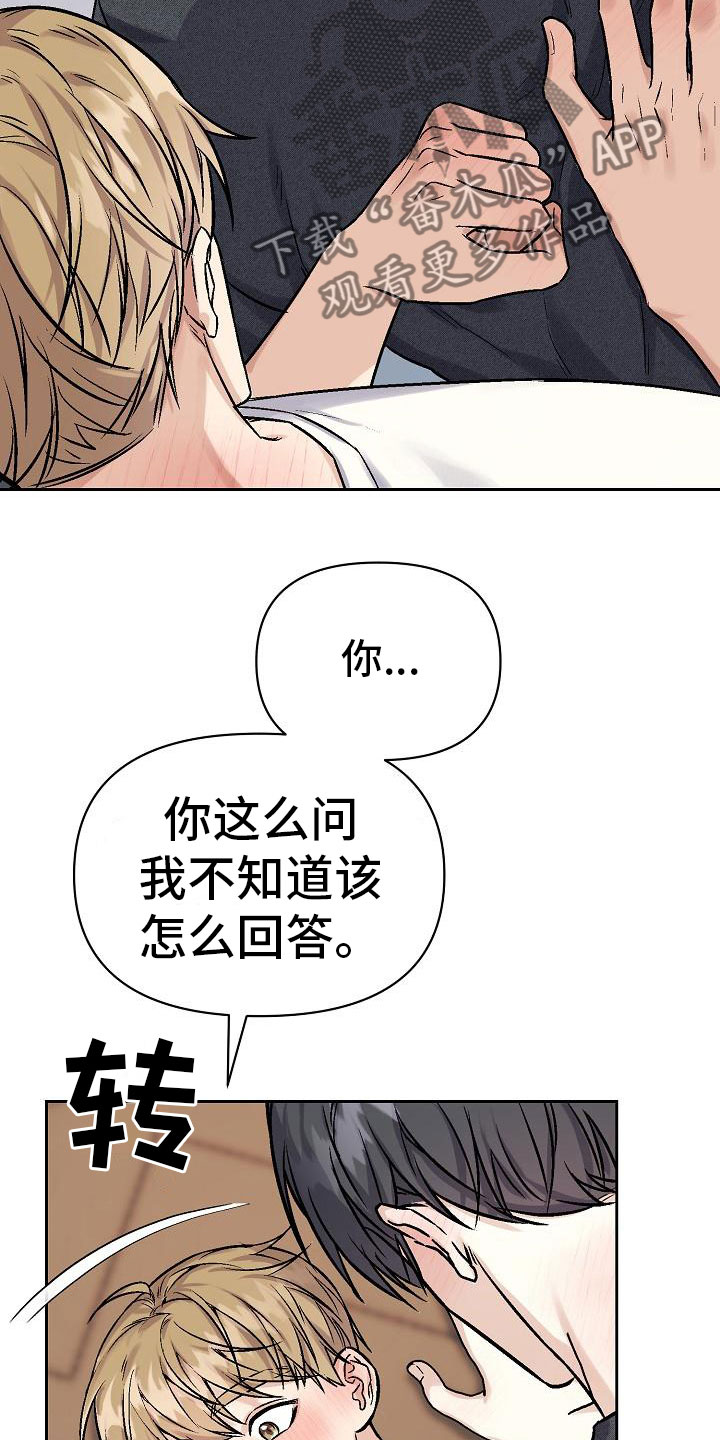 男友高考分数陷阱漫画,第6章：关灯1图