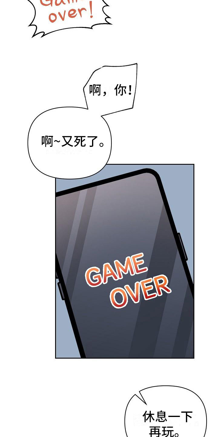 陷阱男友漫画,第12章：我爱你【完】1图