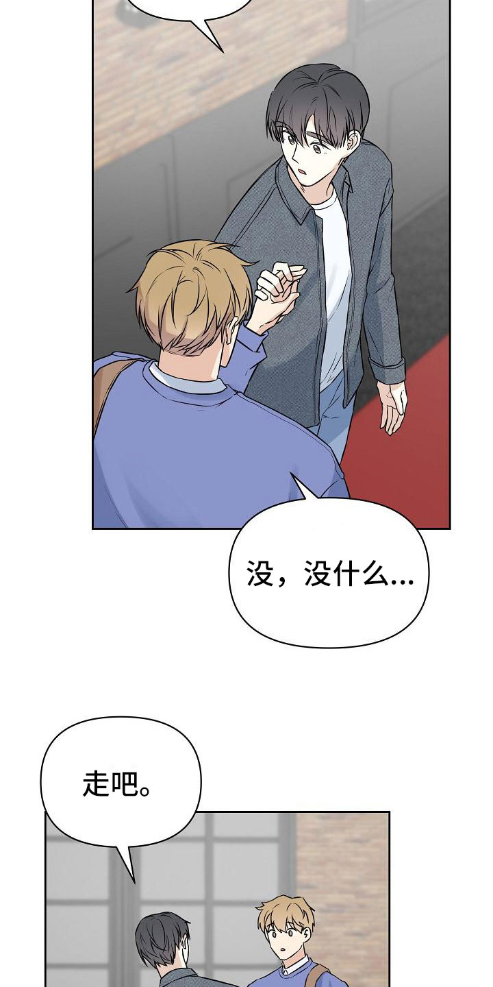 男友高考分数陷阱漫画,第4章：心动2图