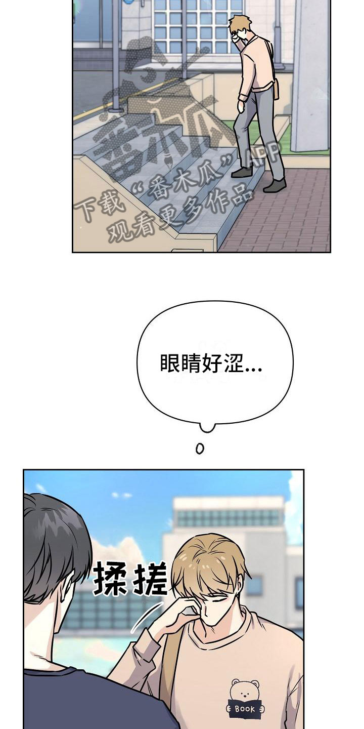 男友高考分数陷阱漫画,第9章：前男友来了2图