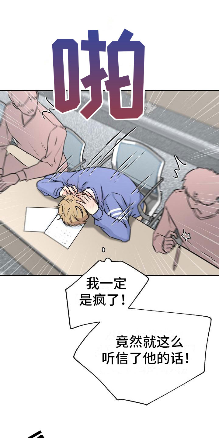 咸镜南道 战役 总结漫画,第3章：牵手1图