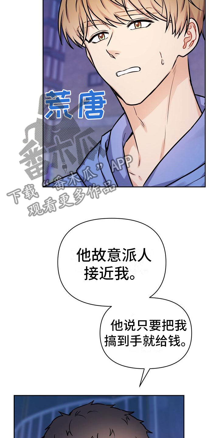 西安晶南房地产开发有限公司漫画,第9章：前男友来了1图