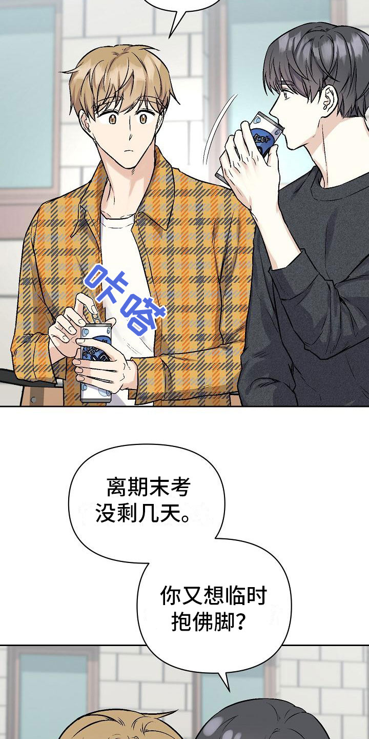 医学男友的陷阱漫画,第5章：去他家2图