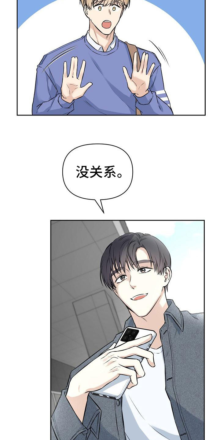 医学男友的陷阱漫画,第3章：牵手1图