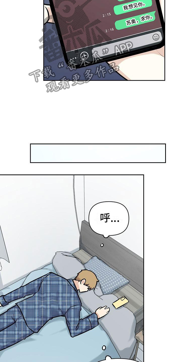 男友高考分数陷阱漫画,第10章：没有你不行1图