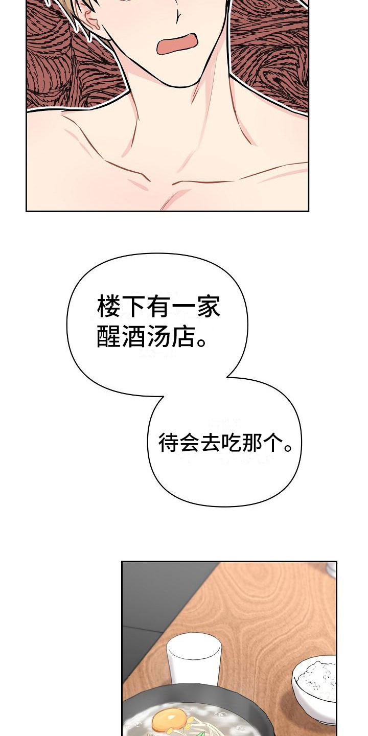 男友高考分数陷阱漫画,第1章：不是梦1图