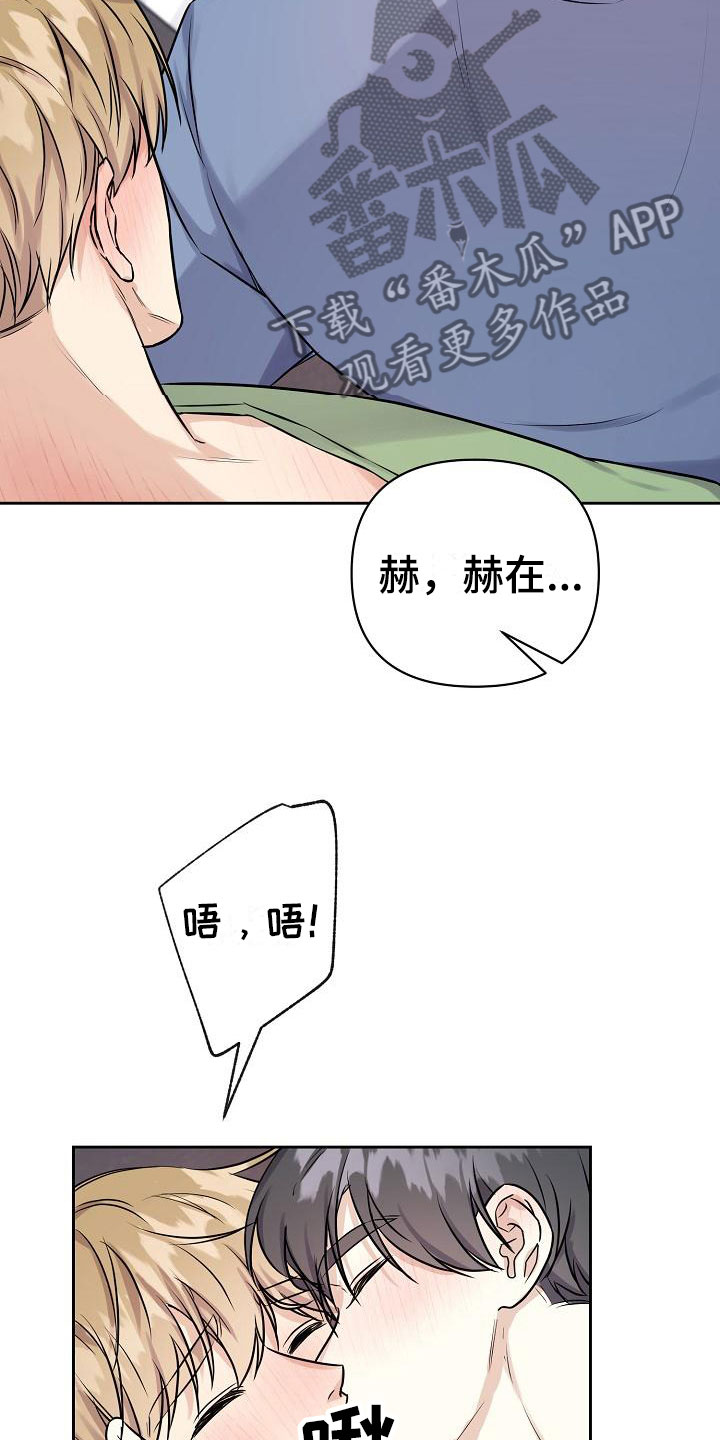 男友高考分数陷阱漫画,第12章：我爱你【完】1图