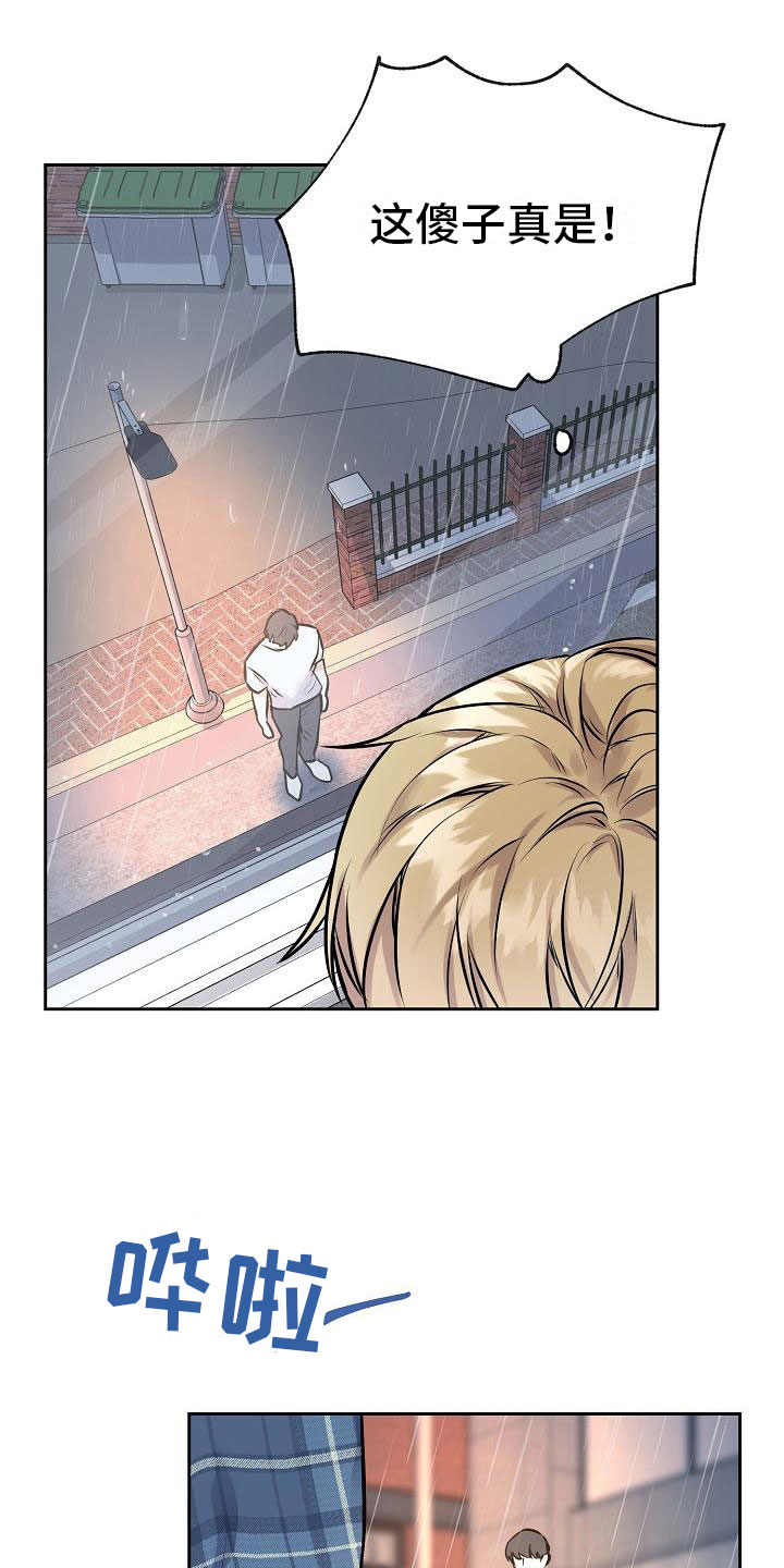 陷阱男友漫画,第10章：没有你不行2图