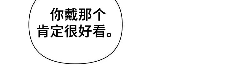 医学男友的陷阱漫画,第8章：游乐园约会2图