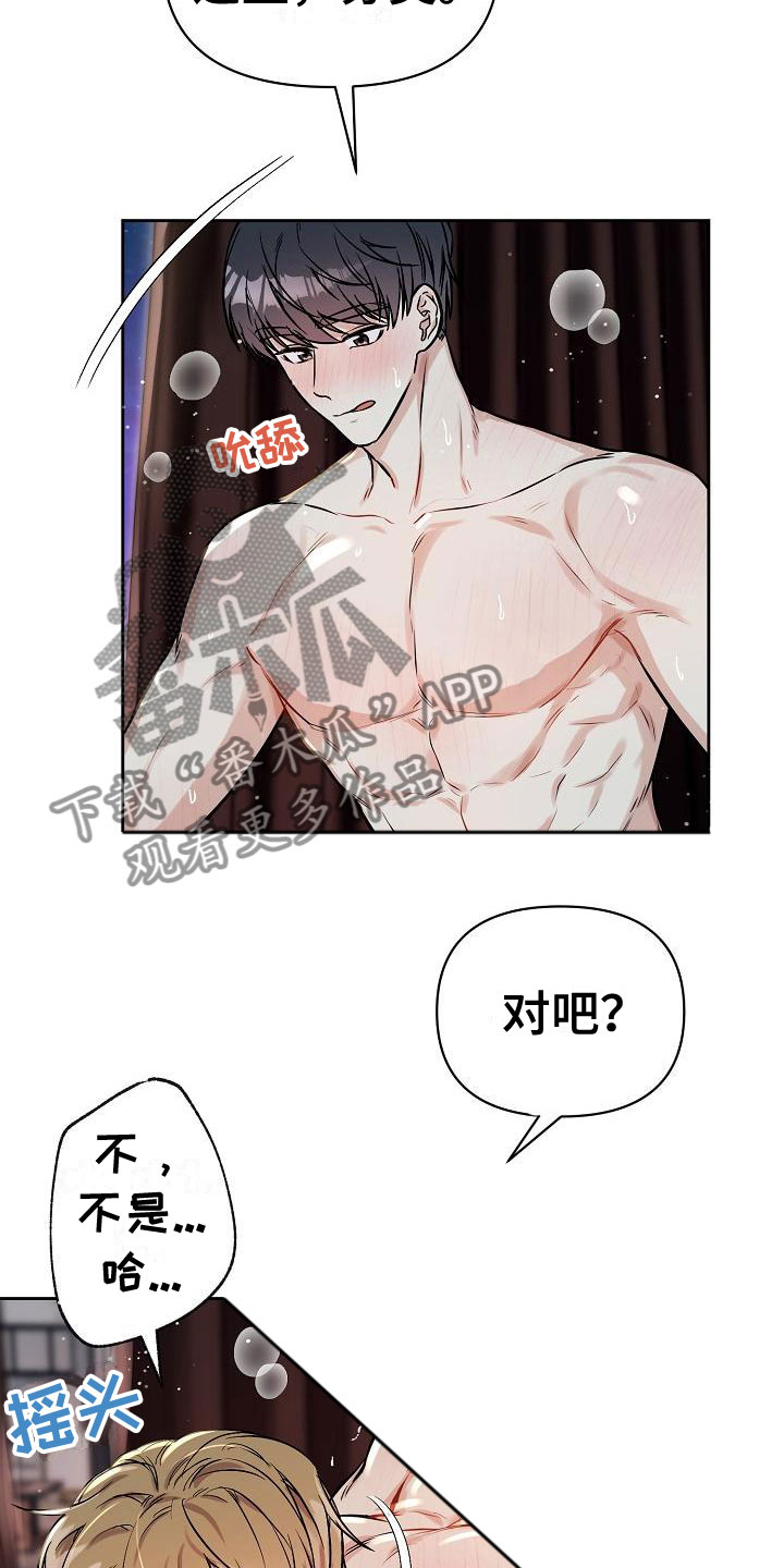 陷阱男人张抽象漫画,第7章：只对你一个2图