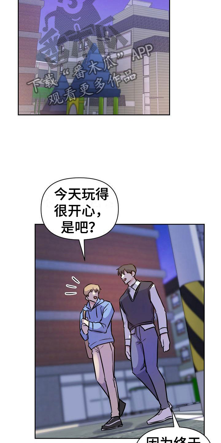 医学男友的陷阱漫画,第8章：游乐园约会1图