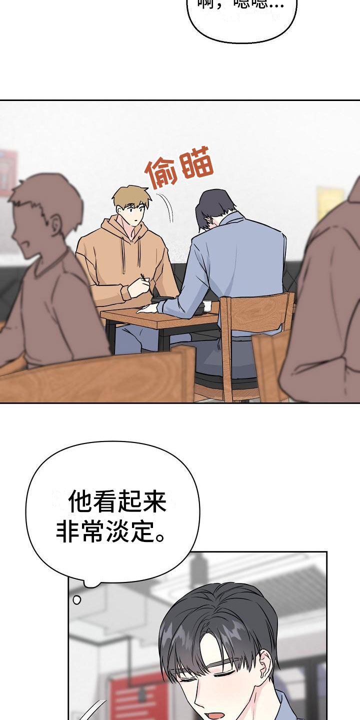 男友高考分数陷阱漫画,第1章：不是梦2图