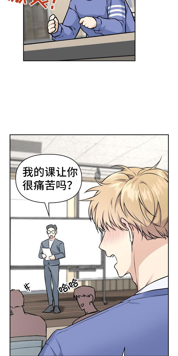 咸镜南道 战役 总结漫画,第3章：牵手1图