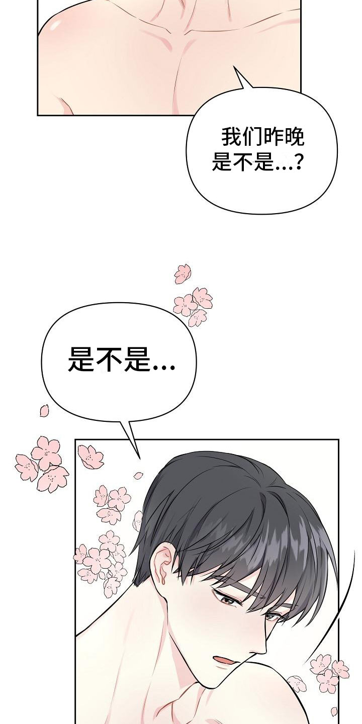 西安晶南房地产开发有限公司漫画,第1章：不是梦2图