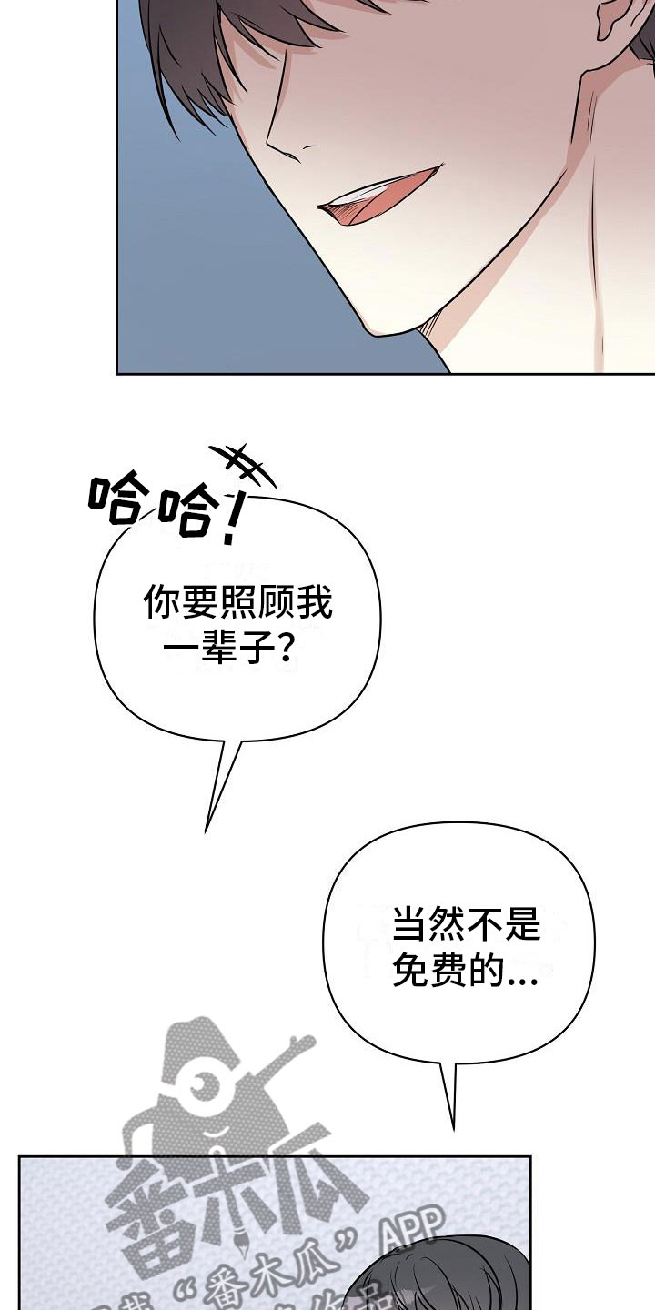 男友高考分数陷阱漫画,第12章：我爱你【完】1图