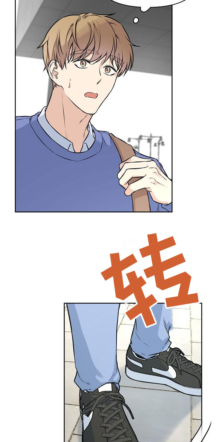 陷阱男友双男主全集漫画,第3章：牵手2图