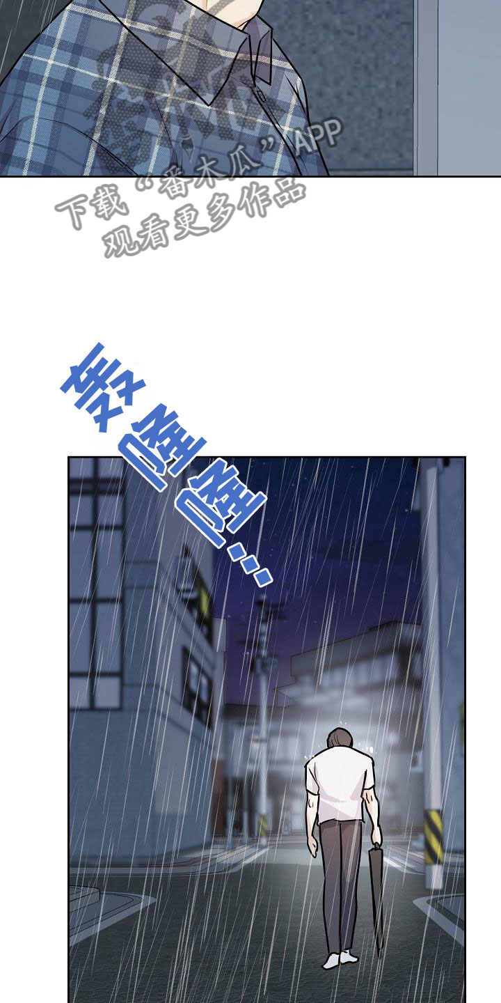 男友高考分数陷阱漫画,第11章：计划顺利2图