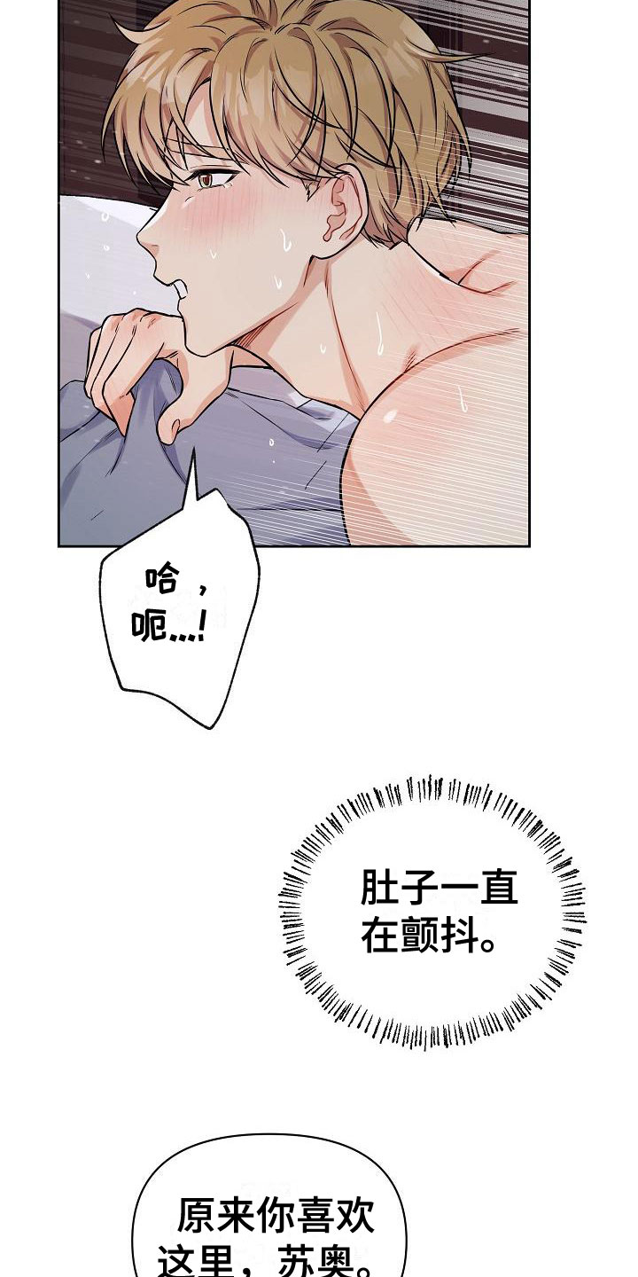 陷阱男人张抽象漫画,第7章：只对你一个1图