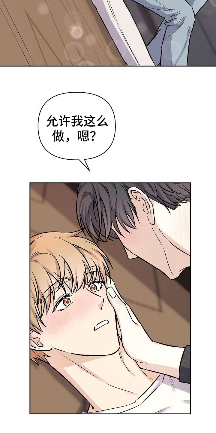 男友高考分数陷阱漫画,第6章：关灯1图