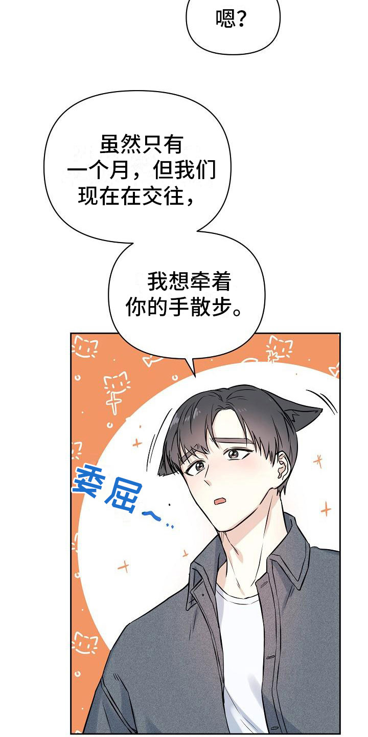 咸镜南道 战役 总结漫画,第4章：心动2图