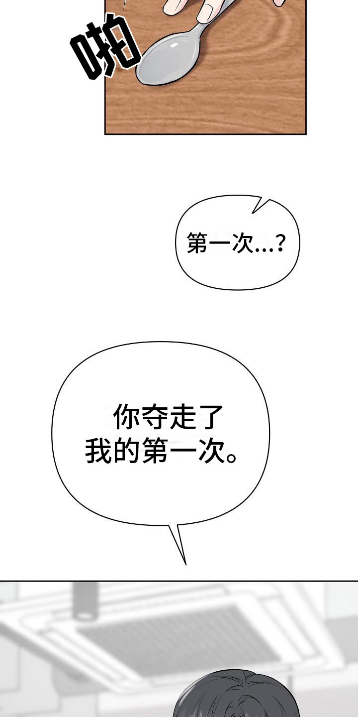 西安晶南房地产开发有限公司漫画,第2章：第一次2图