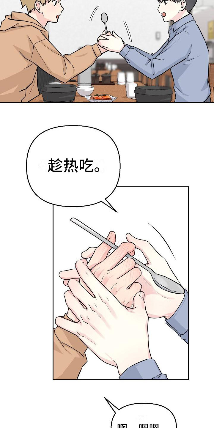 男友高考分数陷阱漫画,第1章：不是梦1图