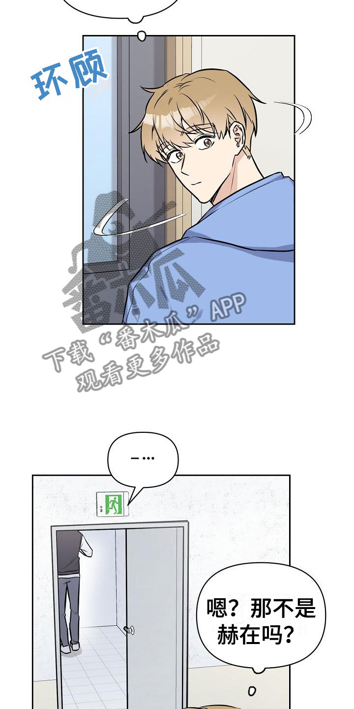 男友高考分数陷阱漫画,第8章：游乐园约会2图