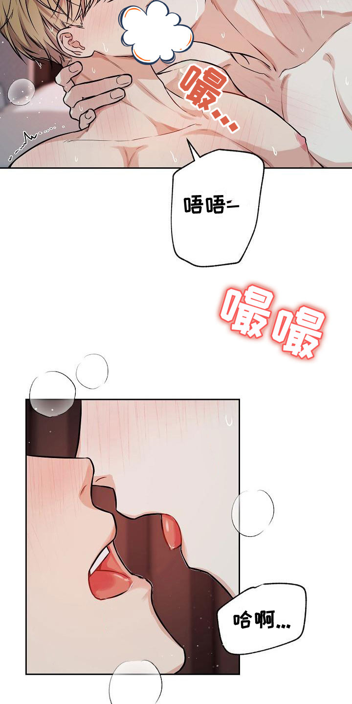 咸镜南道 战役 总结漫画,第7章：只对你一个1图