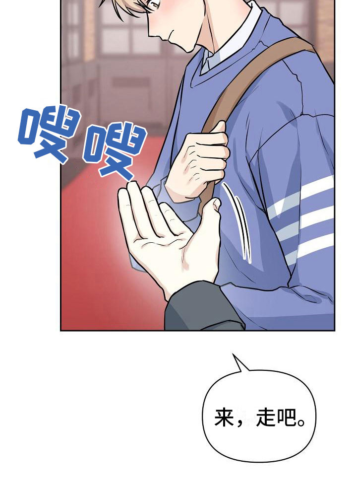 男友高考分数陷阱漫画,第4章：心动1图