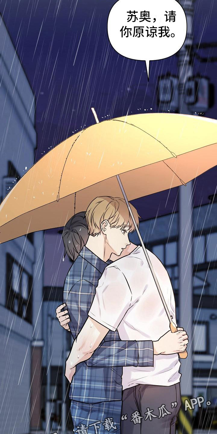 陷阱男友漫画,第10章：没有你不行2图