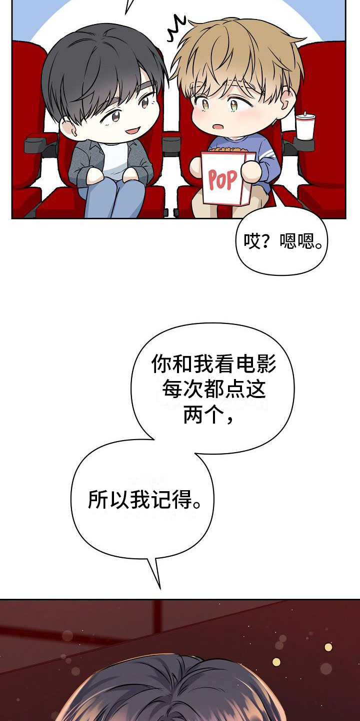 医学男友的陷阱漫画,第3章：牵手1图