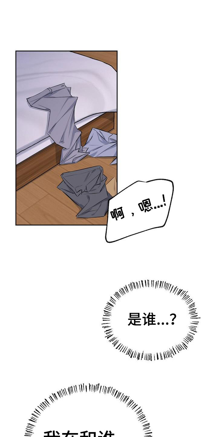 陷阱男声撕心裂肺完整版漫画,第1章：不是梦1图