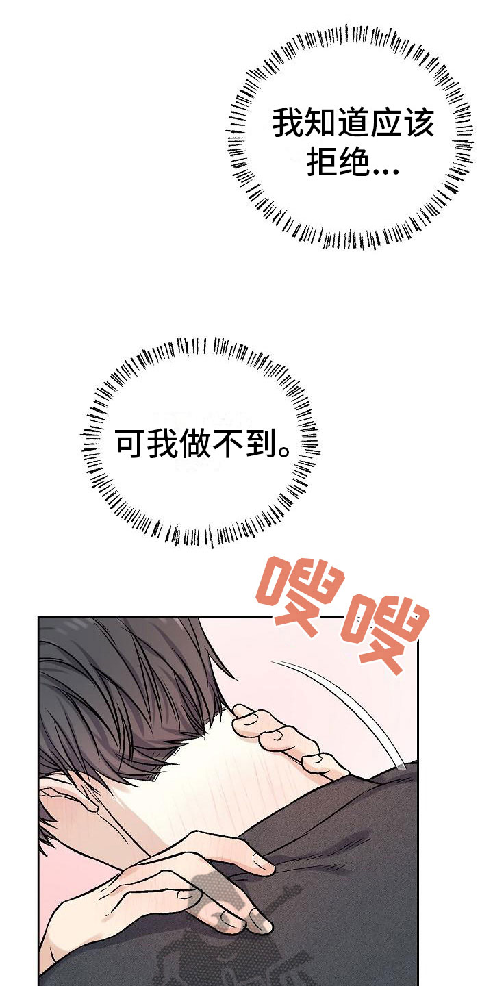 男友高考分数陷阱漫画,第6章：关灯2图