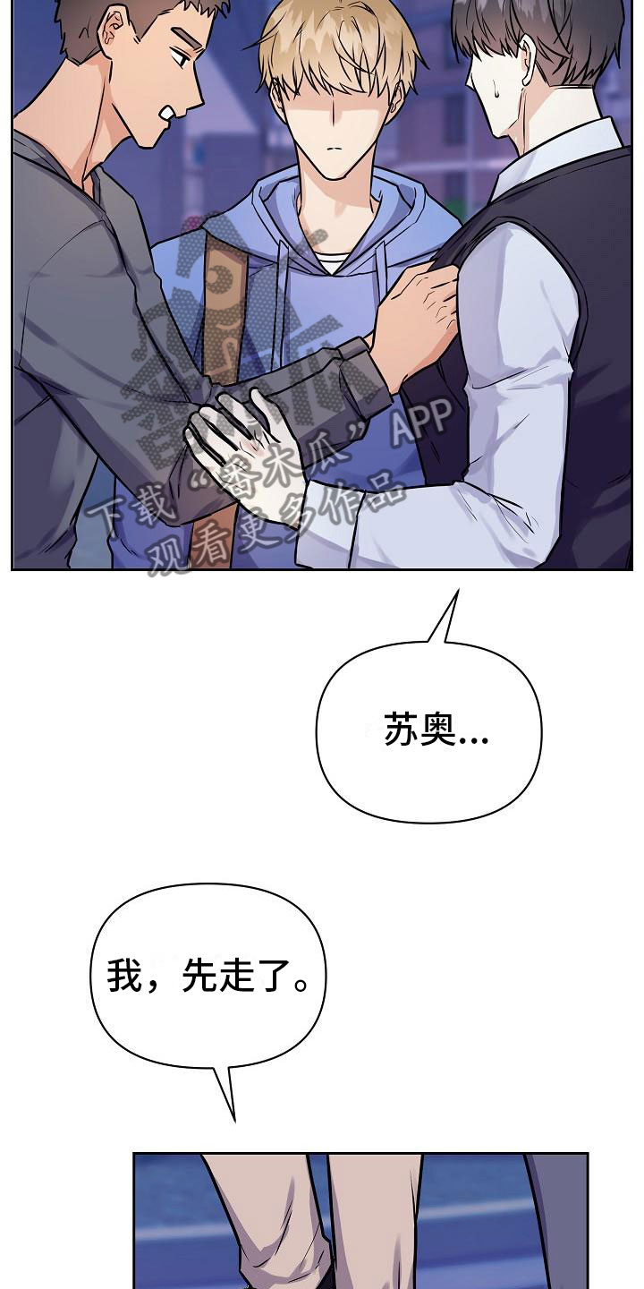 男友高考分数陷阱漫画,第9章：前男友来了2图