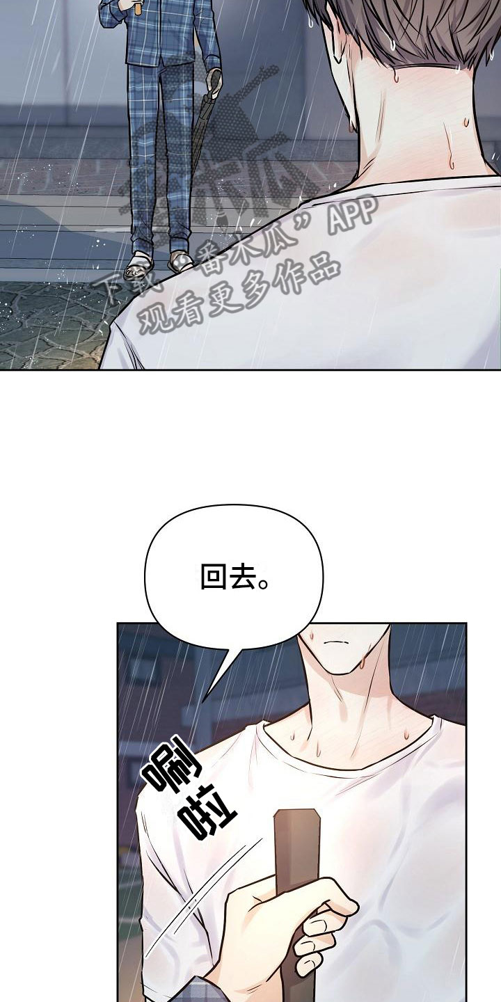 陷阱男友漫画,第10章：没有你不行2图