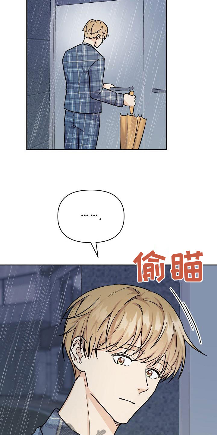 医学男友的陷阱漫画,第11章：计划顺利1图