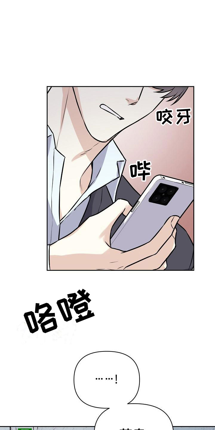 陷阱男友漫画,第8章：游乐园约会1图