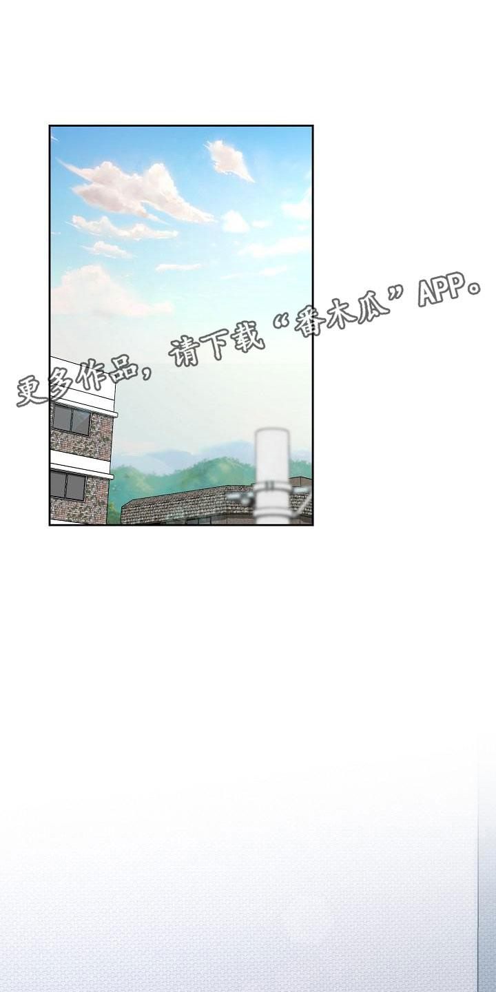 陷阱男主漫画,第12章：我爱你【完】1图