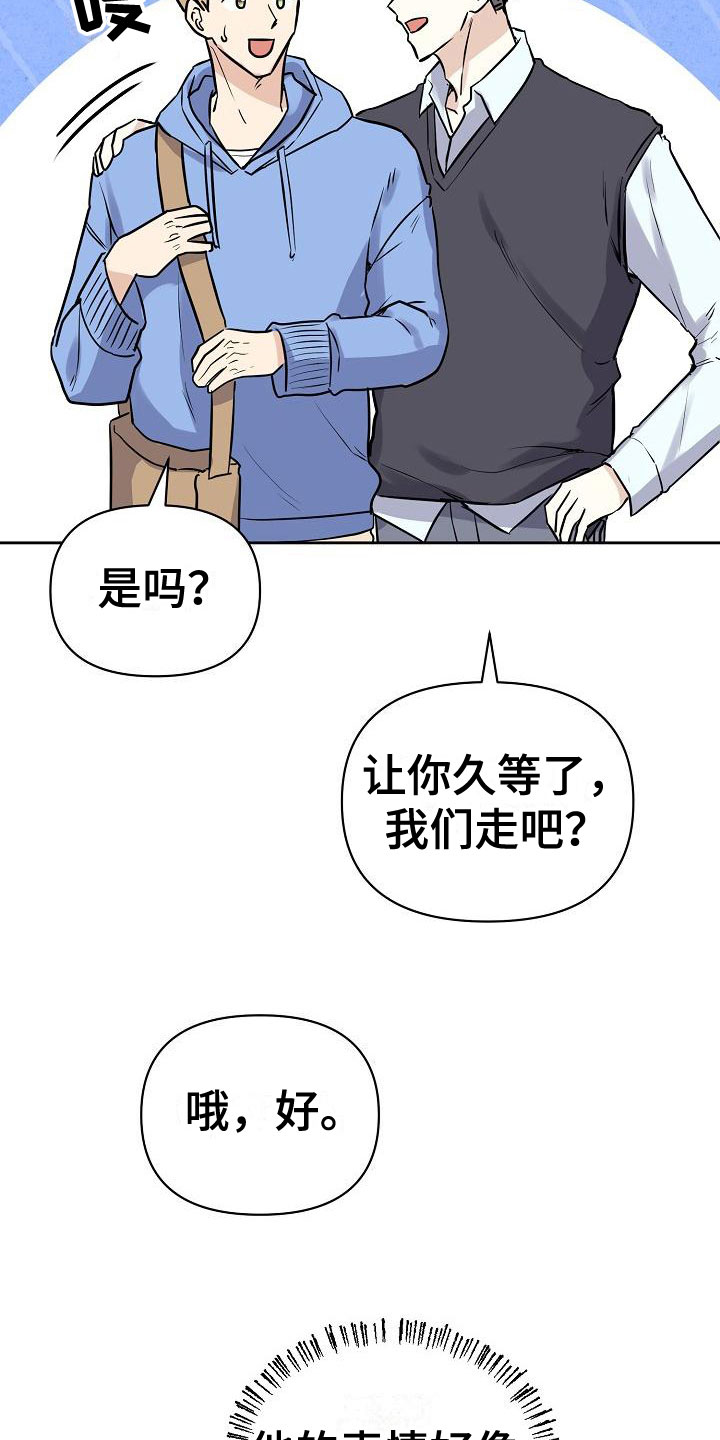 男友陷阱问题漫画,第8章：游乐园约会2图