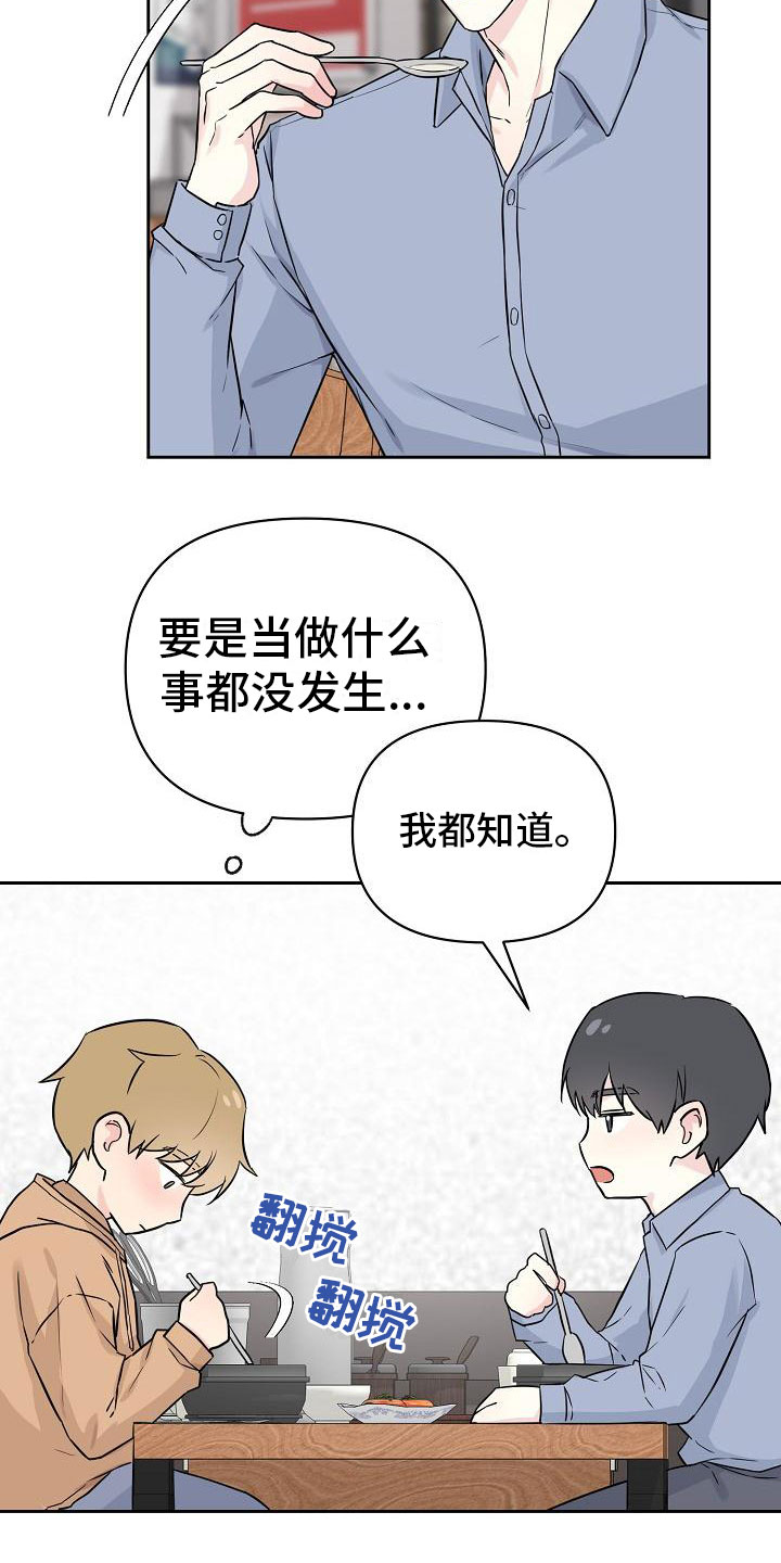 男友高考分数陷阱漫画,第1章：不是梦1图